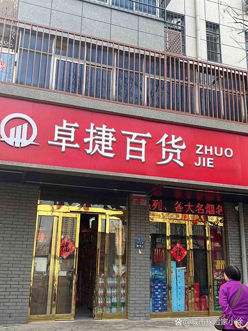 烟火宏明路，沁润百家心 走进培蒙日用百货